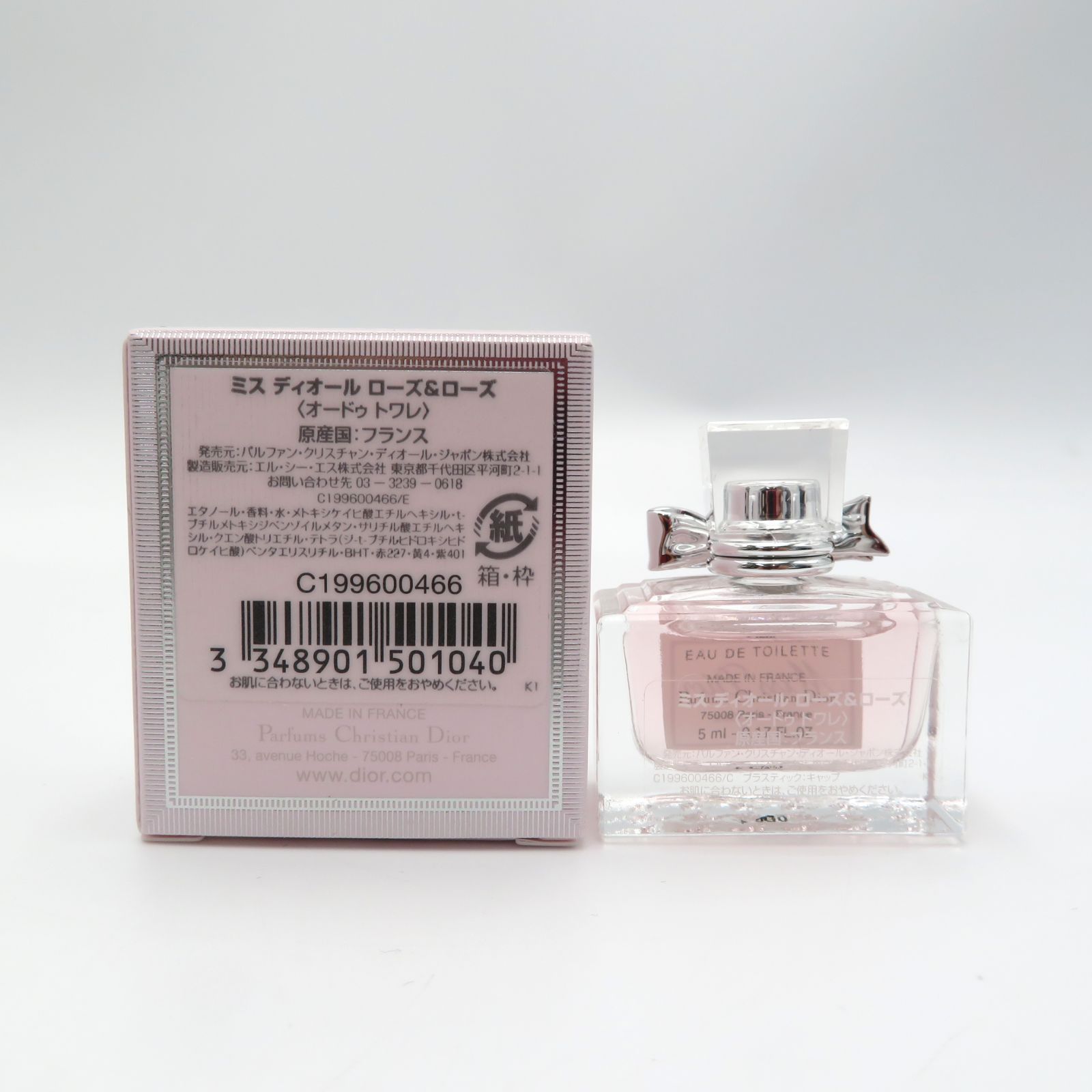 ミスディオール香水3点