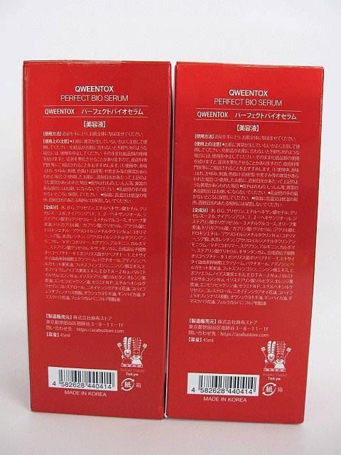 未使用 2点セット QWEENTOX パーフェクトバイオセラム 美容液 45ml 