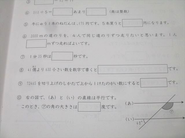 41S-01|03～07|09～12
