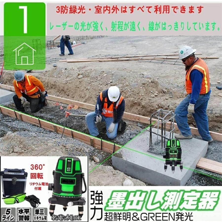 グリーンレーザー 墨出し器 5ライン 6点 フルライン 高精度 高輝度 フルライン 光学測定器 軽量 アウトレット xy 21 グリーンレーザー墨出し器 レーザー 5ライン 6点 フルライン