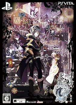 非常に良い 灰鷹のサイケデリカ 版 - PS Vita