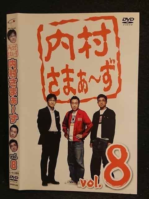 ○006453 レンタルUP○DVD 内村さまぁ～ず vol.8 268 ※ケース無