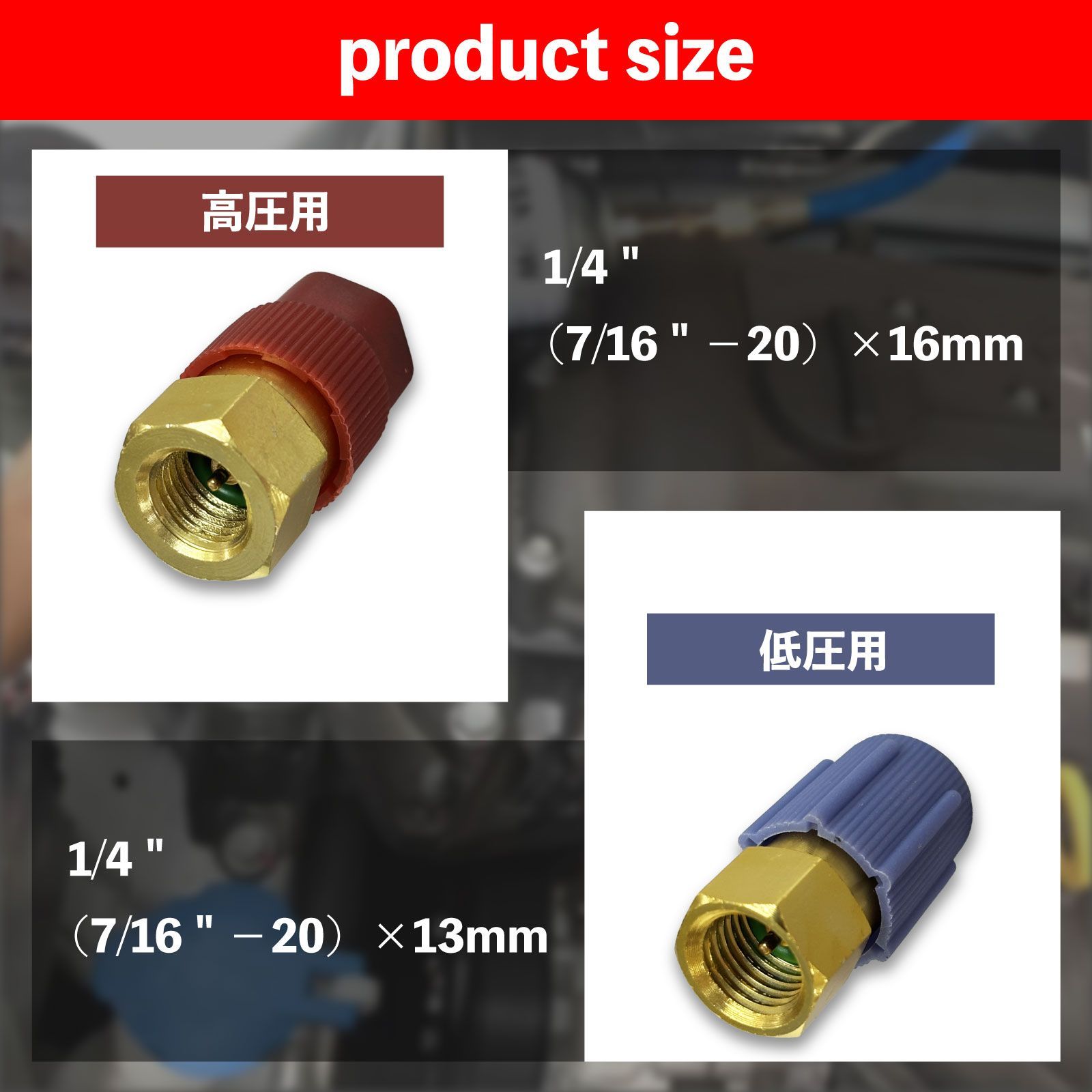 スピード発送 R12 R22 ➡ R134a エアコンガス レトロフィット