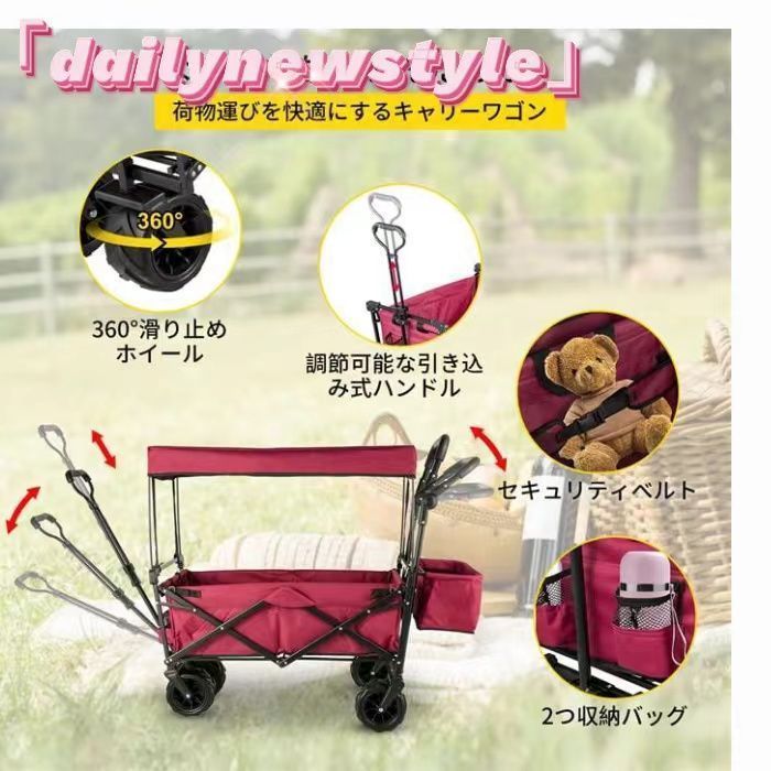 ショッピングカート 荷物運