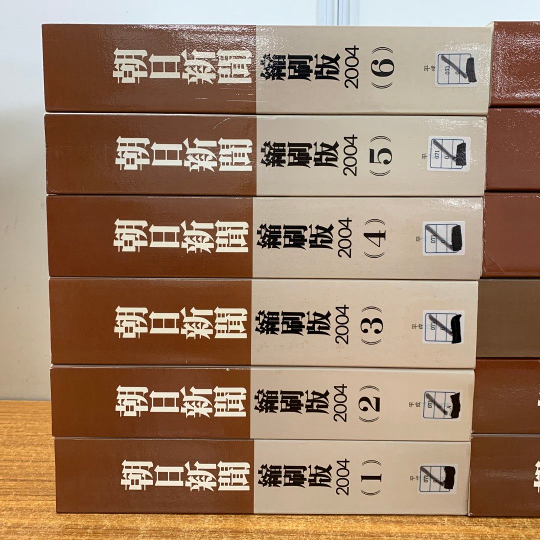 ■02)【同梱不可】【除籍本】朝日新聞縮刷版 2004年 12冊揃セット/朝日新聞社/No.991〜No.1002/平成16年発行/C □02)【同梱不可】【除籍本】朝日新聞縮刷版 2004年 12冊揃