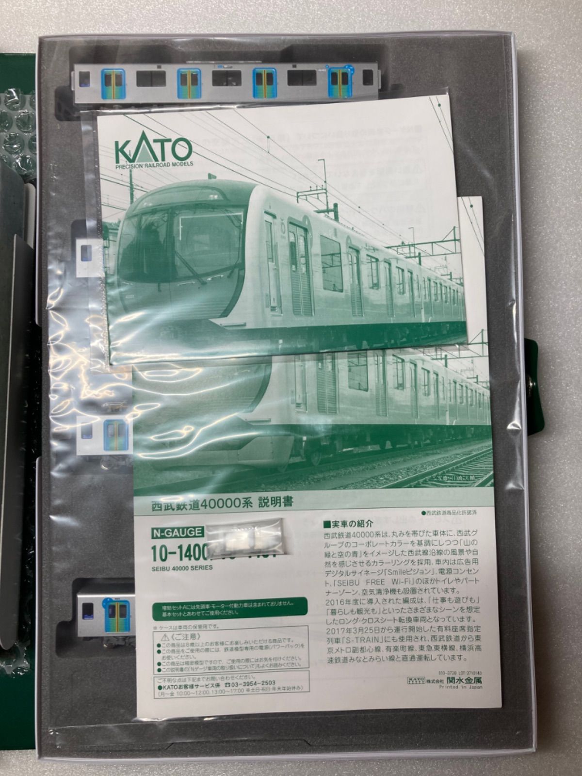 KATO 西武40000系 S-TRAIN 10両フルセット 10-1400他 - なすの