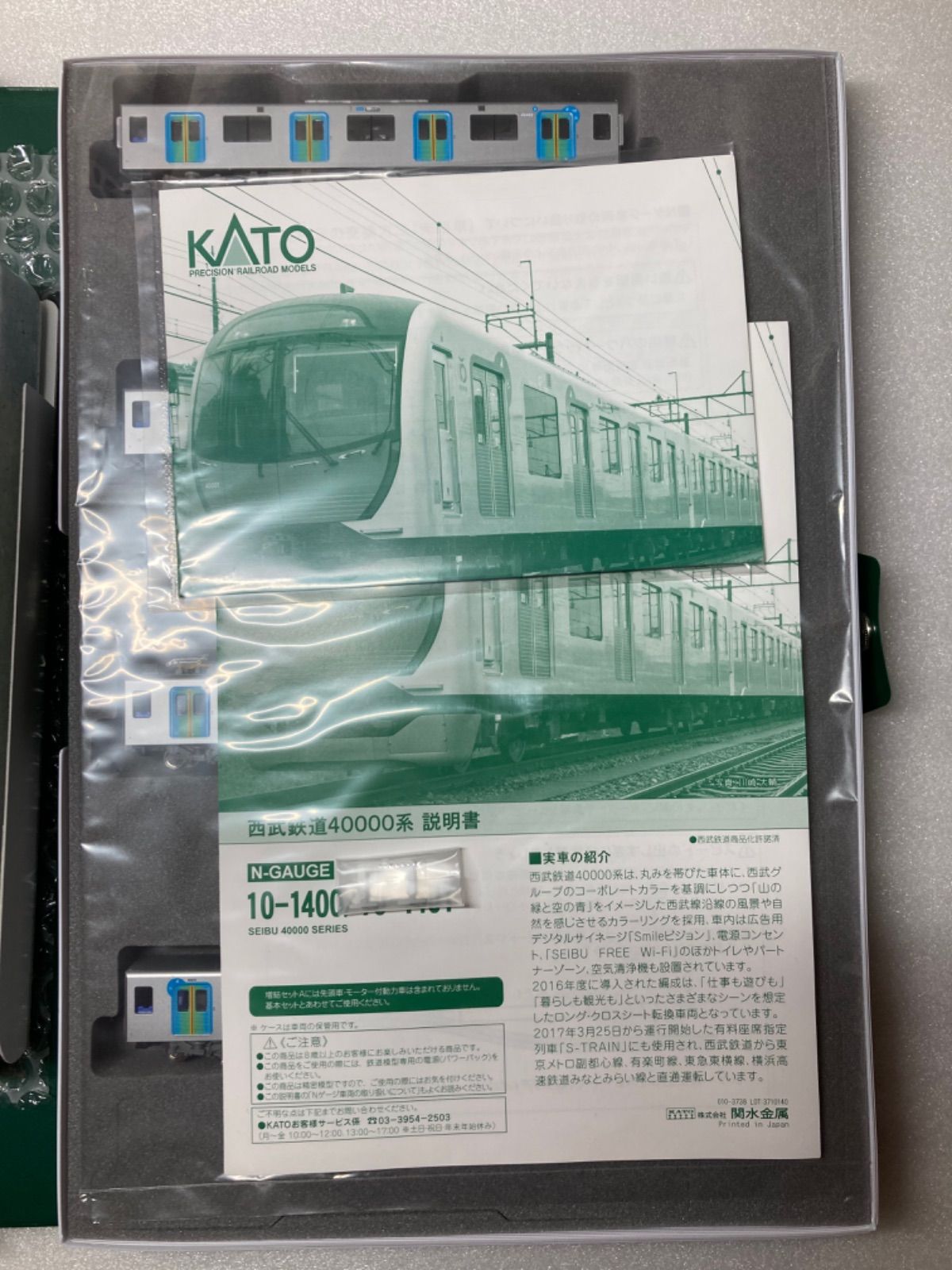 KATO 西武40000系 S-TRAIN 10両フルセット 10-1400他 - メルカリ