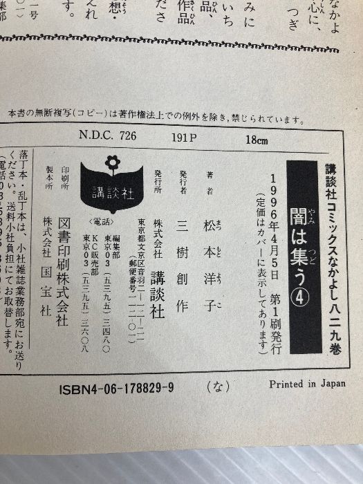 松本 洋子