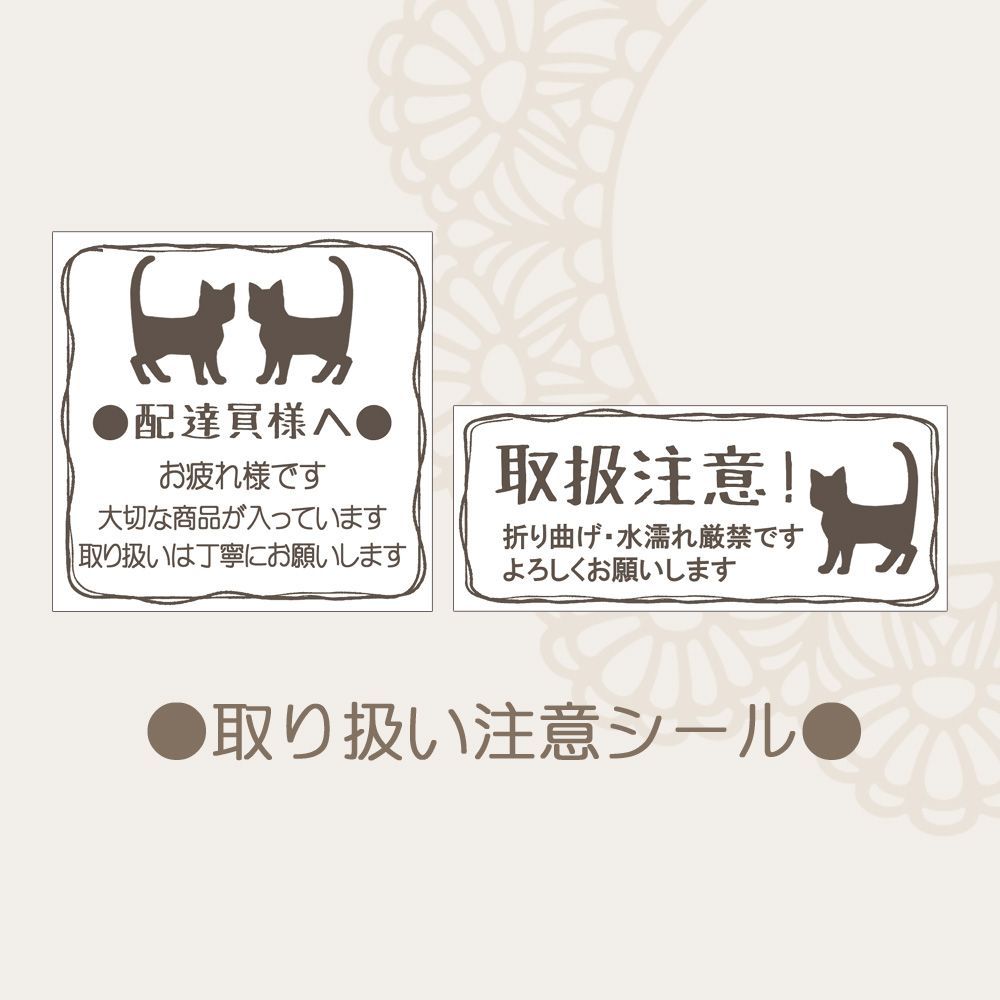 郵便注意書きシール 取扱注意 モノクロ猫 - メルカリ