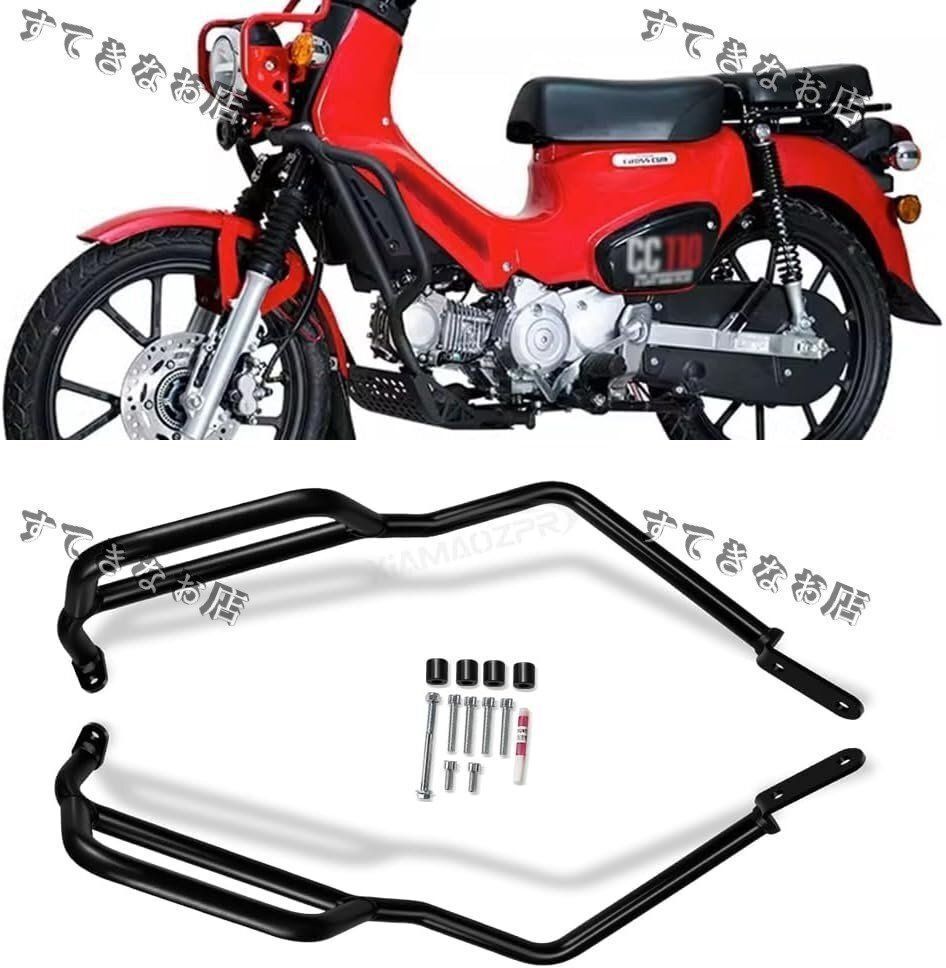 無料配送 オートバイガードバー エンジン下部ガードプレート 落下防止 バンパー 汎用 アクセサリー