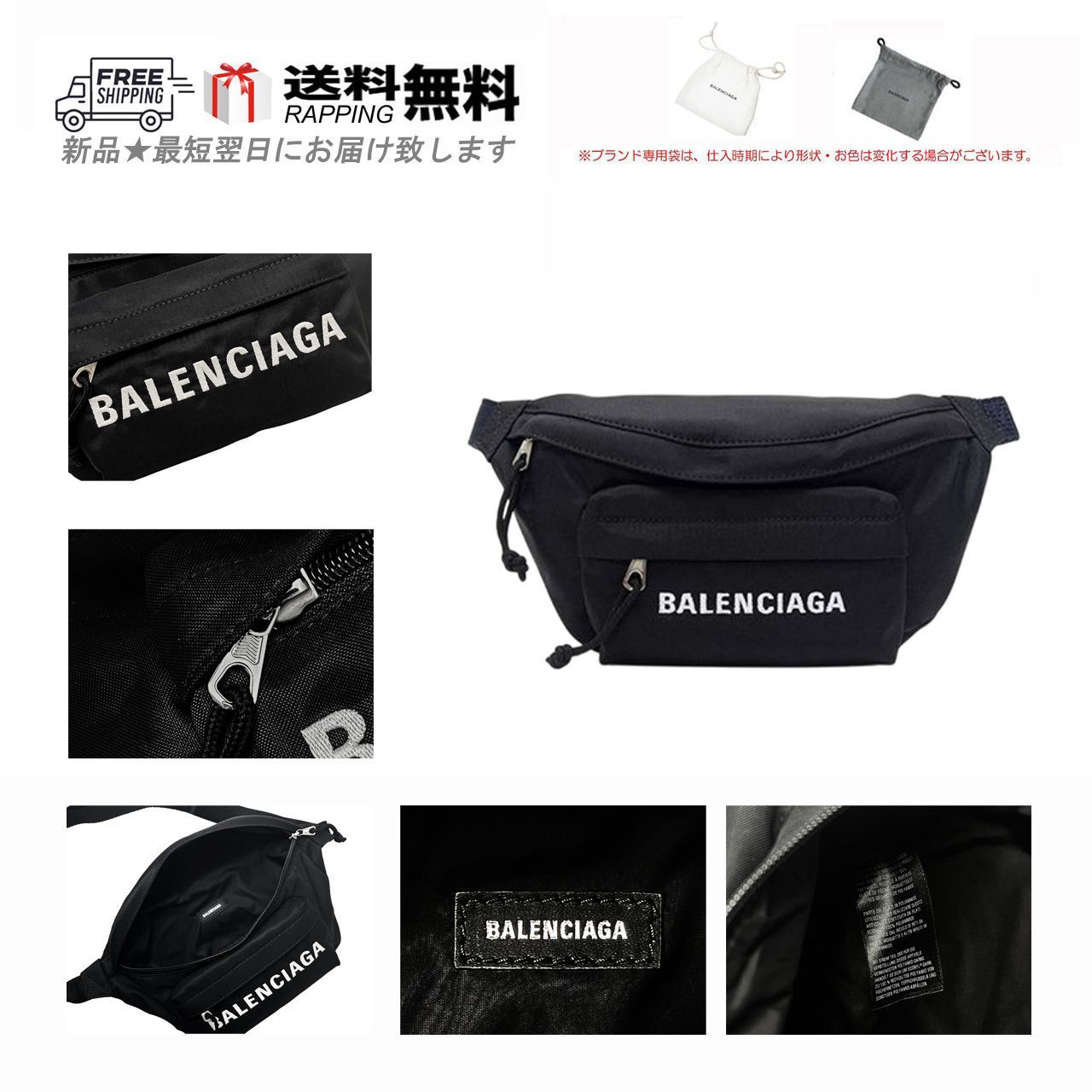 BALENCIAGA バレンシアガ BAG WHEEL BELTBAG ベルトバッグ ボディ  