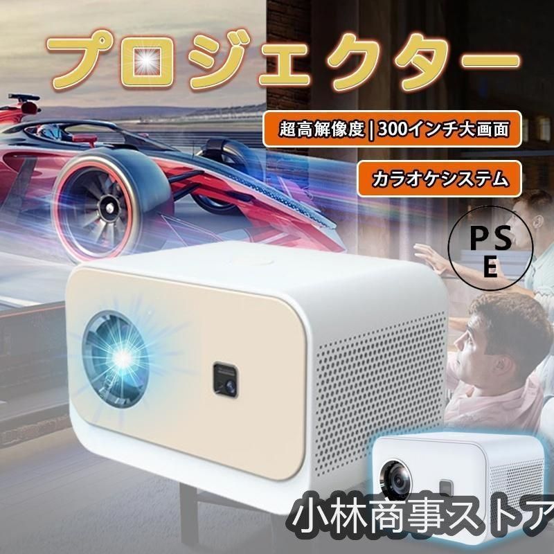 プロジェクター 小型 家庭用 高輝度 4K対応 壁 カラオケ スマホ 高解像度 8000LM 200ANSI 1080P 150インチ 電子台形補正 WIFI 軽量 Bluetoo
