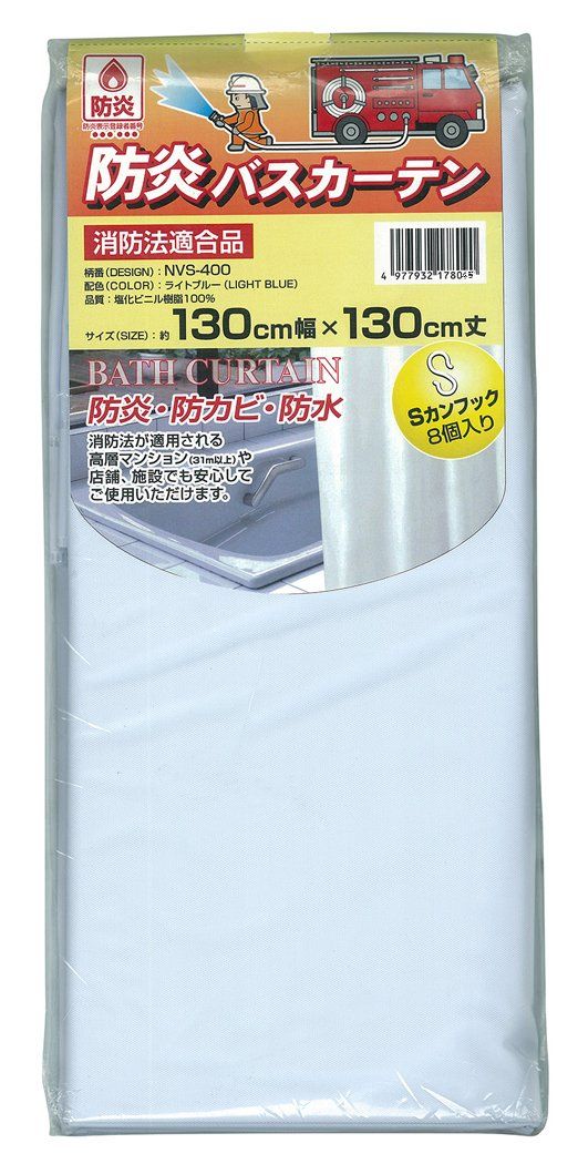 MEIWA 防炎バスカーテン 130cm幅×130cm丈 ベージュ NVS-400 9n2op2j 130cm丈 ］ 防炎 シャワーカーテン バスカーテン 幅130cm×丈