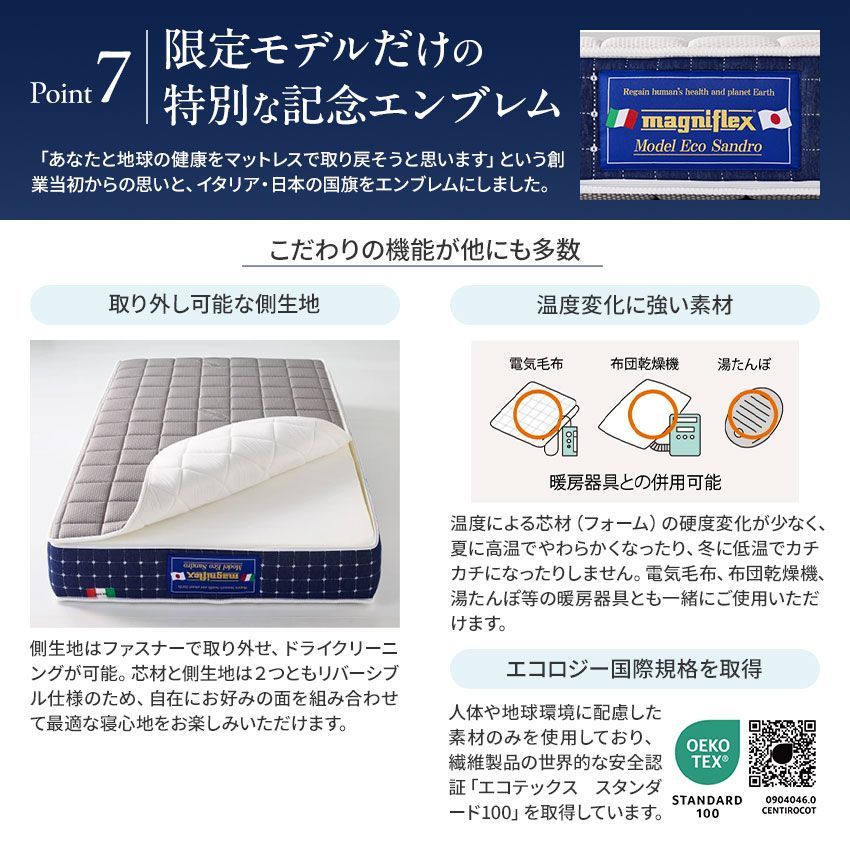 マニフレックス エコサンドロ マットレス最上位モデル ダブルベッド　リバーシブル マニフレックス エコサンドロ マットレス最上位モデル ダブルベッド