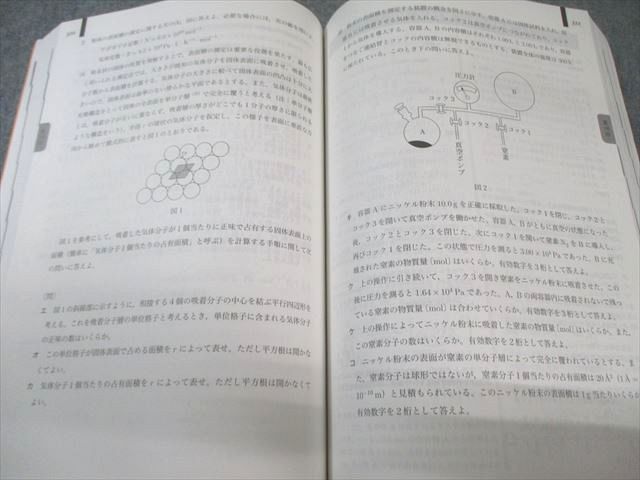 鉄緑会 化学実力演習 状態良品 2024 035M0D - メルカリ