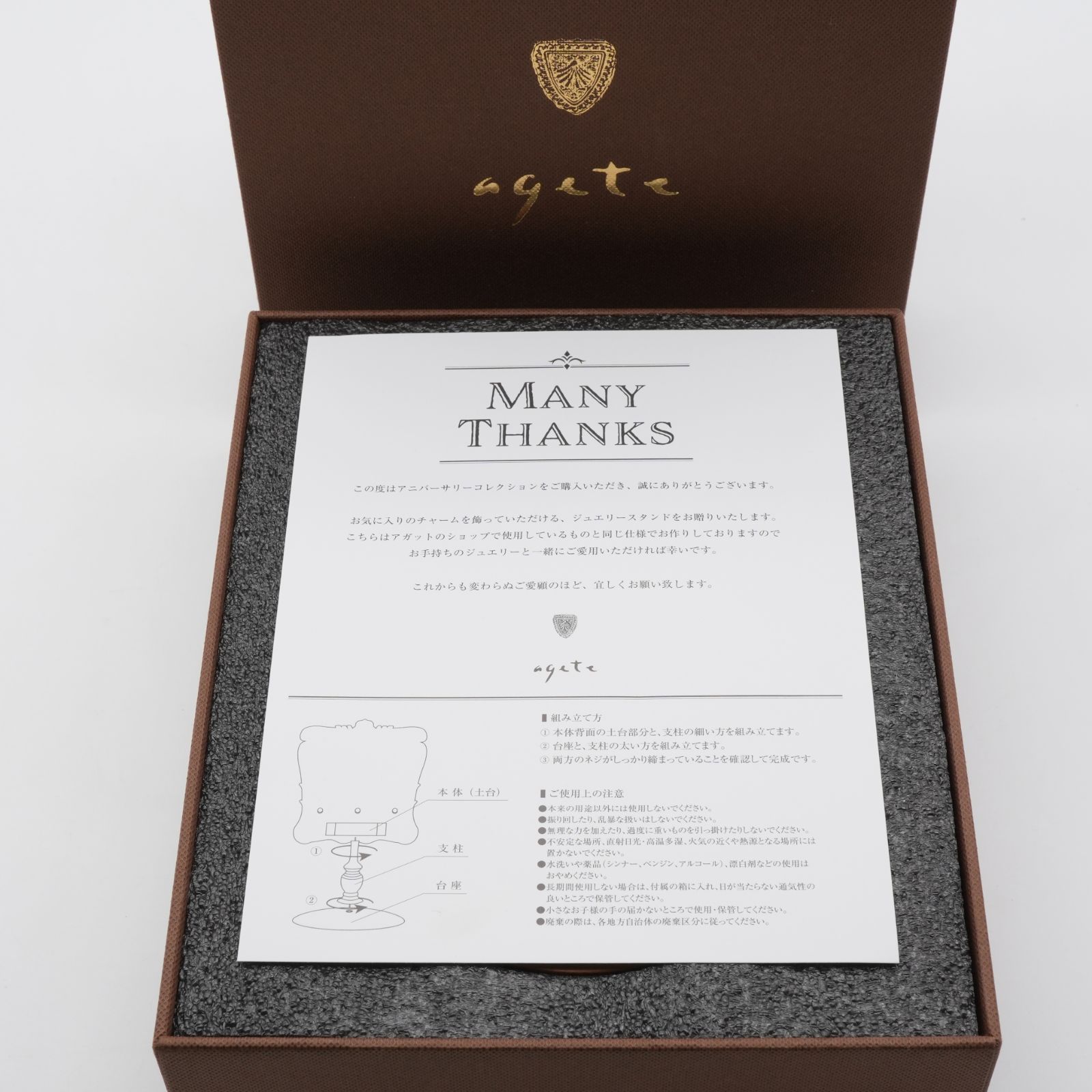 agete ノベルティ チャームスタンド