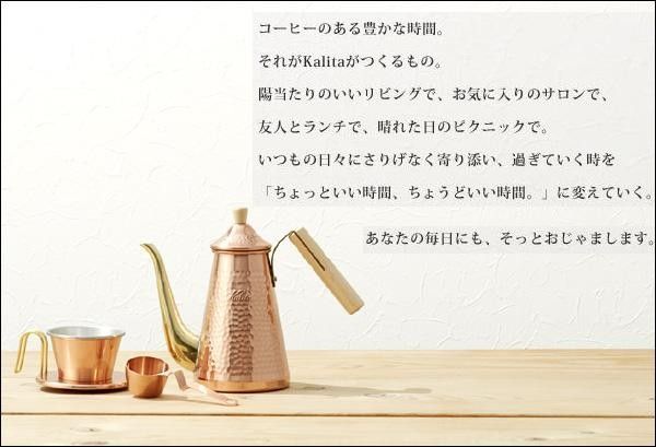 カリタ TSUBAME＆Kalita ドリップポット スリム 700ml - 雑貨デポ（12