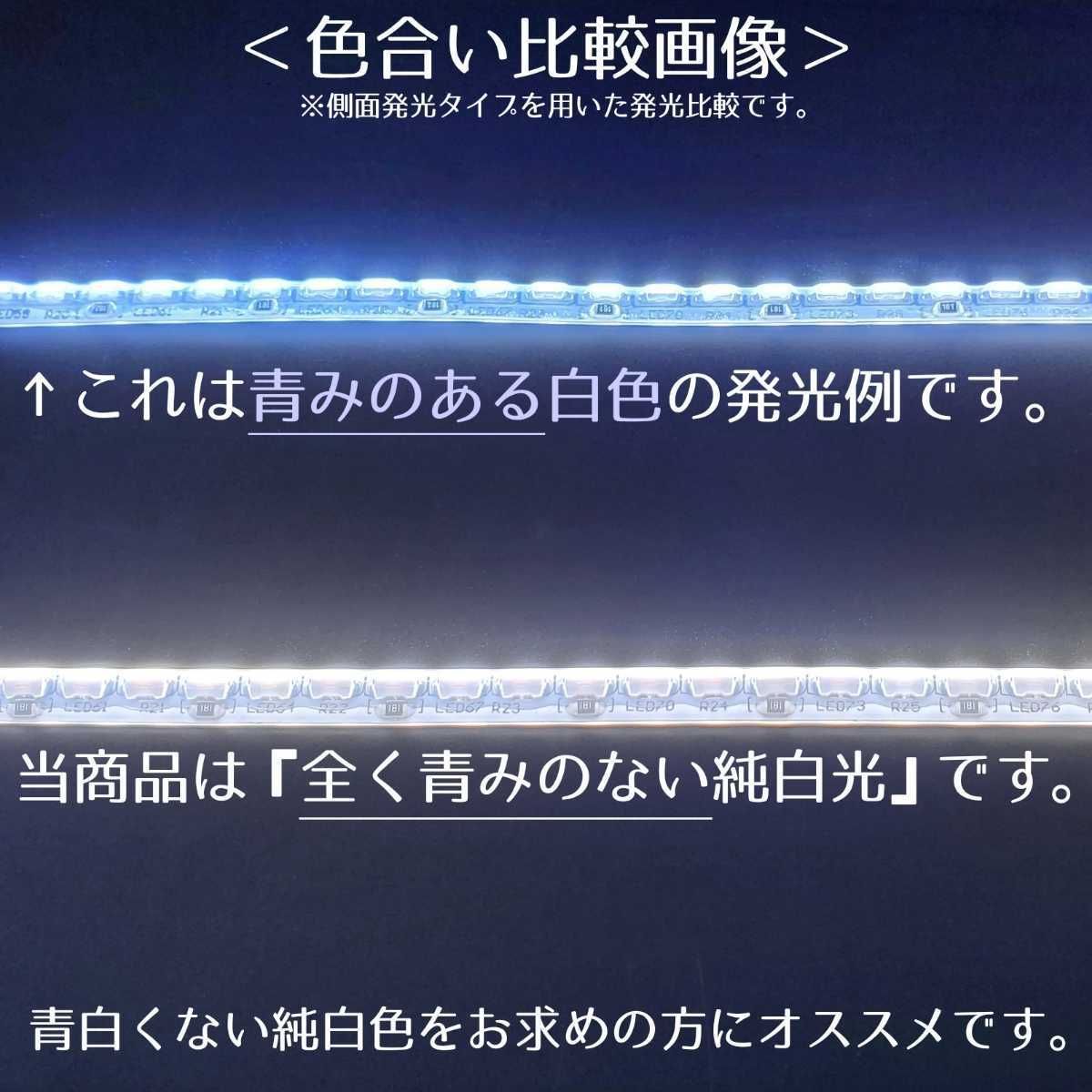 白色 側面発光 30cm 1本 暴君LEDテープ ライト 爆光 車 12V 30センチ カスタム パーツ テープライト 明るい 側面発光 車 12V  LEDディライト 防水 車外 外装 激光 薄い 細い 極薄 極細 送料無料 LEDテープライト 外装 - メルカリ