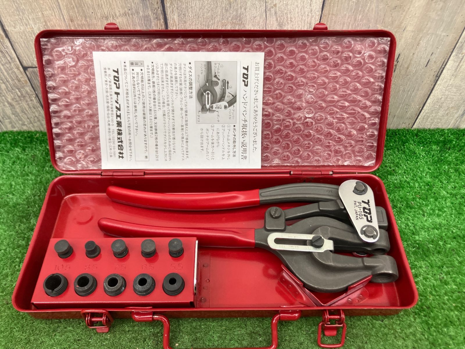 送料無料 トップ TOP ♪ハンドパンチセット PU-105♪アクトツール富山店♪H