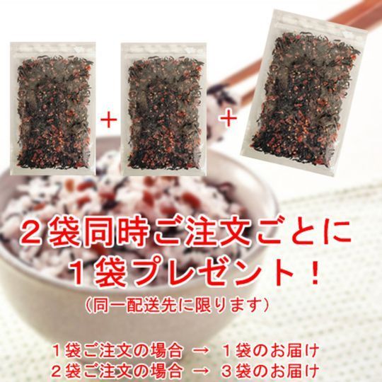 【１袋】うめうめひじき梅ひじき／🎁２セットお買い上げごとに1袋プレゼント！／福井県産の梅がたっぷり！ほぼ半分が「かりかり梅」／ウメ　梅干　梅干し　弁当　おにぎり　茶漬　クエン酸　ダイエット