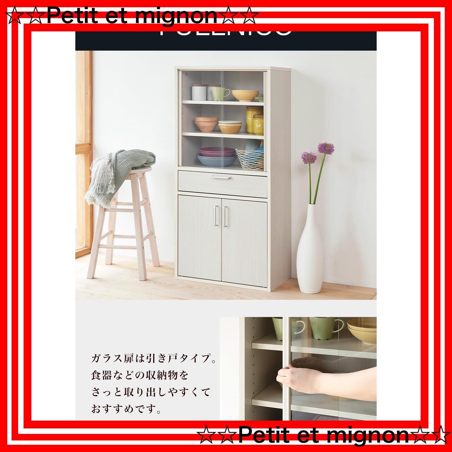 白井産業(Shirai) 食器棚 カップボード キッチン収納 ガラス  