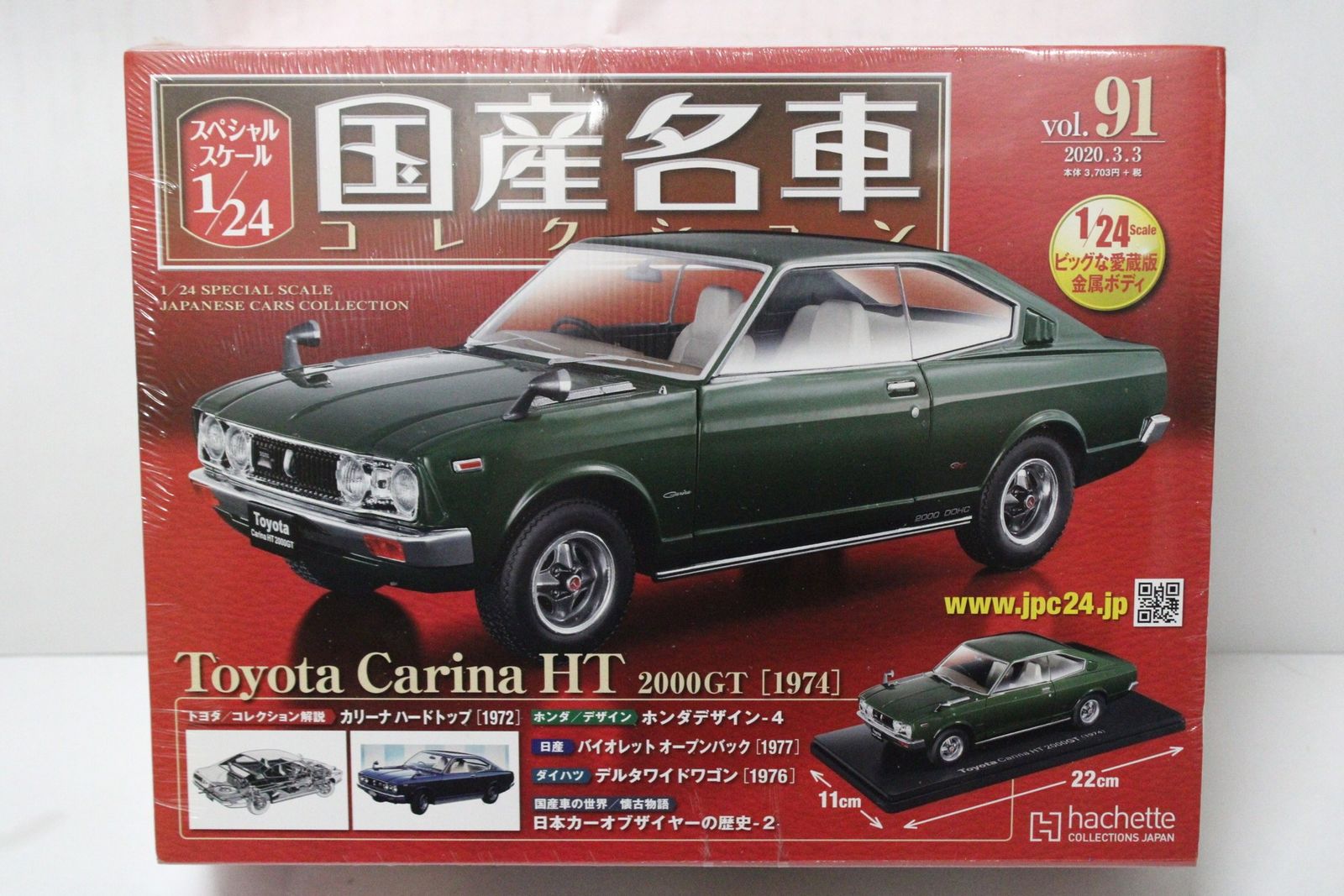 未開封 アシェット 国産名車コレクション1|24 トヨタ カリーナ HT 2000GT 1973 vol.91 ミニカー ホビー ITGODUEBNOJD-D-J028-byebye