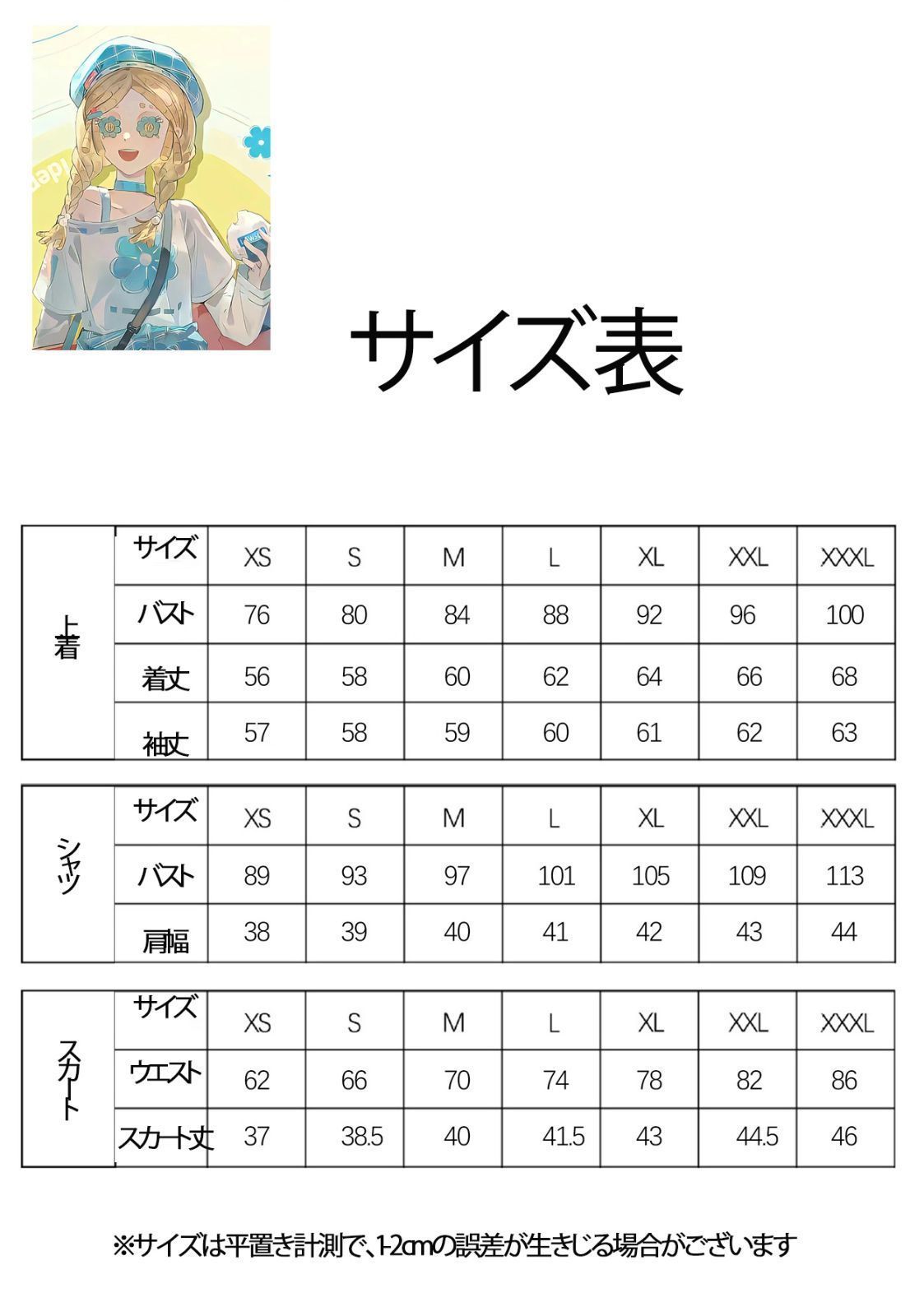 アニメ 祭り