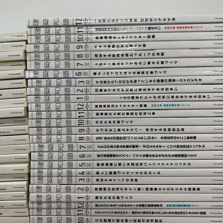■04)【同梱不可】建築知識 2007年〜2024年 まとめ売り約175冊大量セット/エクスナレッジ/雑誌/バックナンバー/建築工学/住宅/空間/設計/B □04)【同梱不可】建築知識 2007年～2024年 まとめ売り約175冊