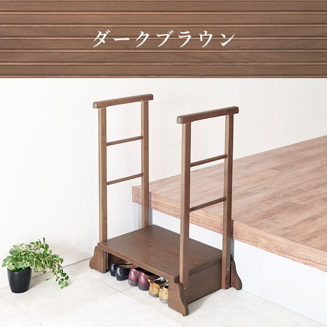 ステップ台