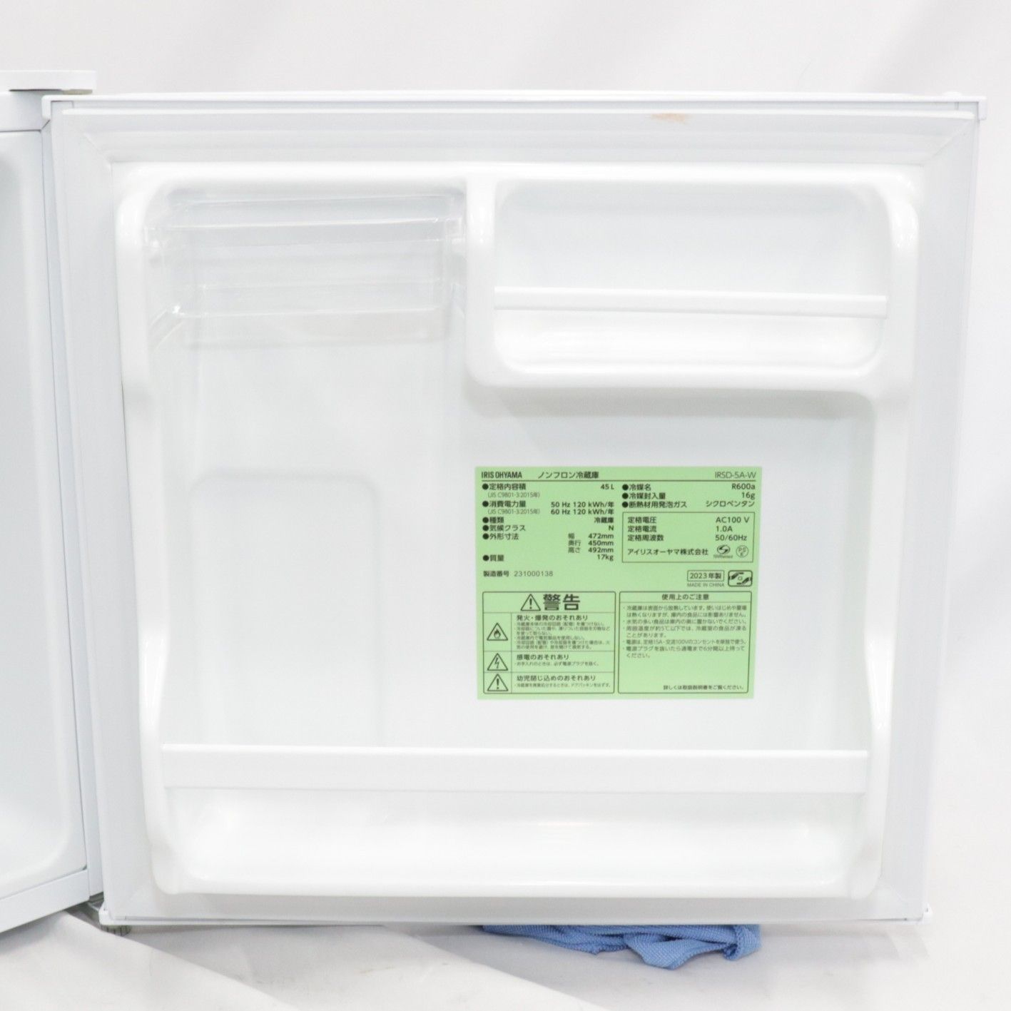 右開き アイリスオーヤマ