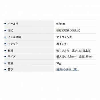 ミッドナイトブラック BR-12SR-MNB