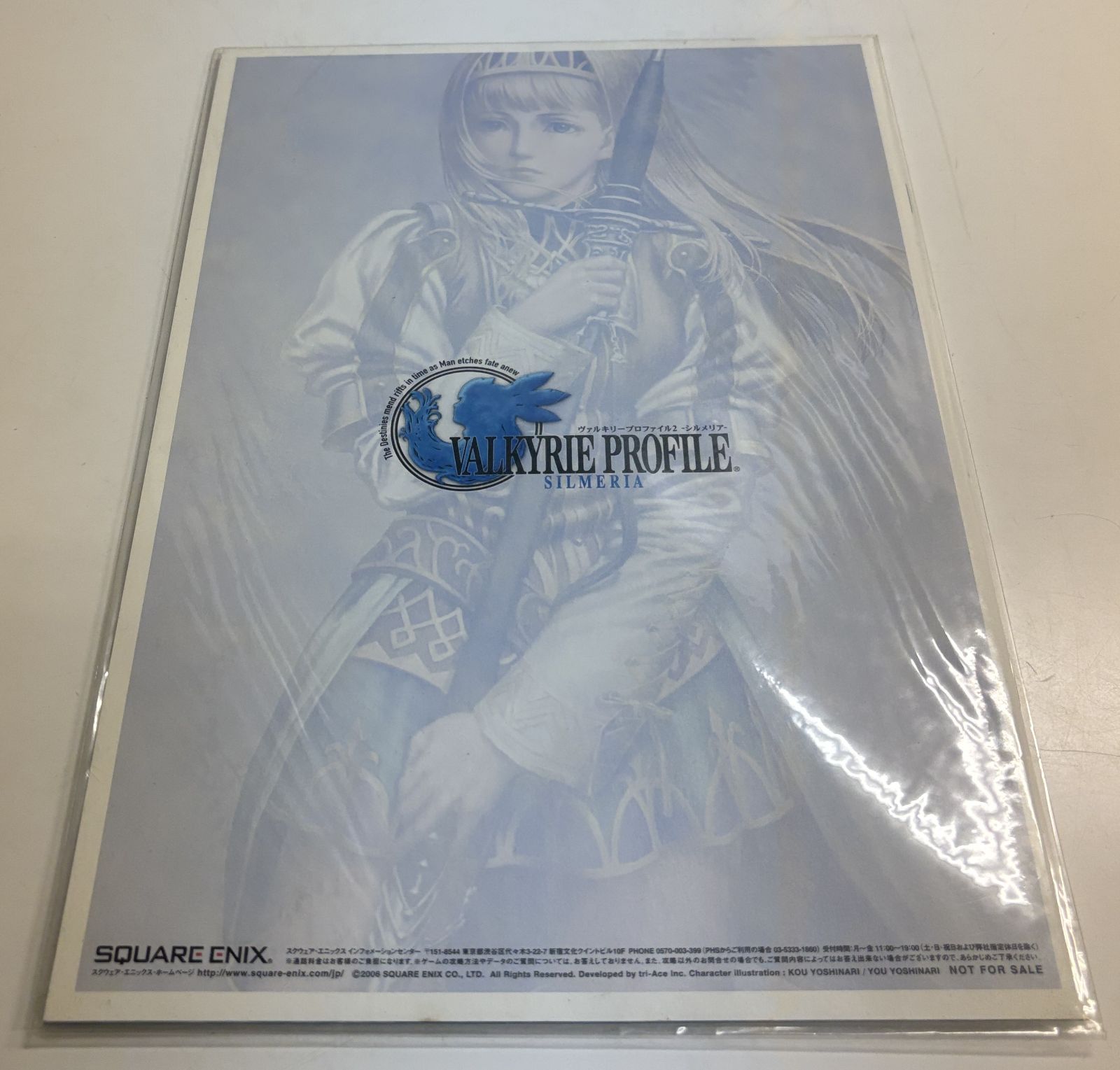 PS2ソフト ヴァルキリープロファイル2 -シルメリア- ARTIFACT BOX+α