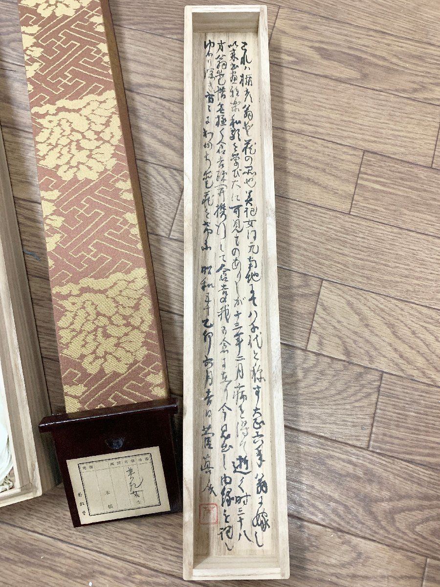 晩翠画　武士の図　絹本肉筆　掛軸　古美術　送料込み250618 晩翠画 武士の図 絹本肉筆 掛軸 古美術 送料込み250618 - メルカリ