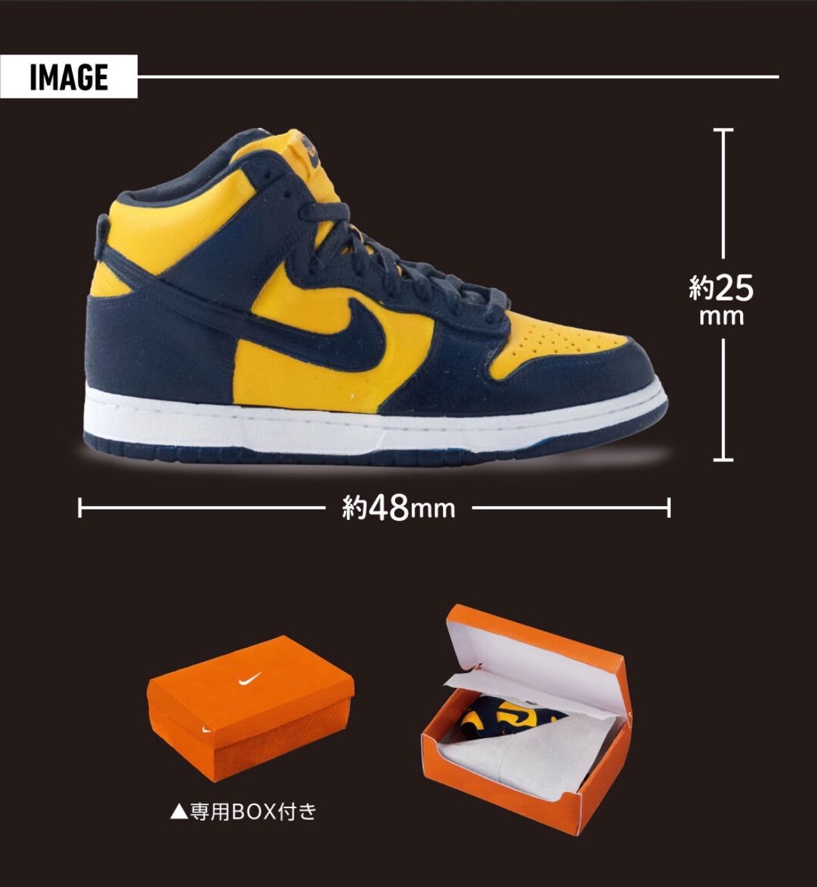 NIKE DUNK HIGH miniature collection R×G - アマゾネススタイル