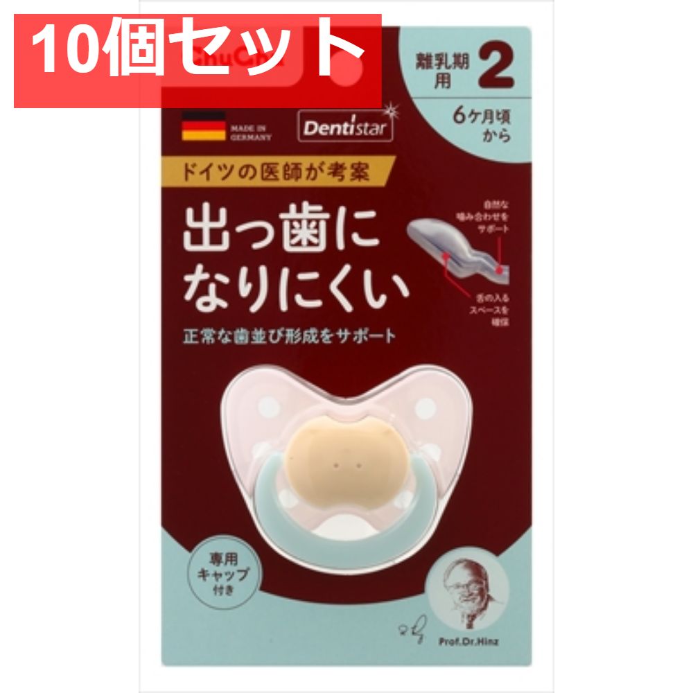 チュチュ デンティスターN2 ピンク 10個セット