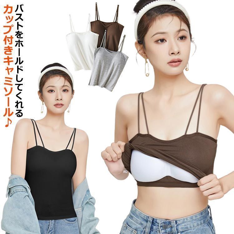 キャミソール カップ付き パッド付 パッド インナー ベアトップ