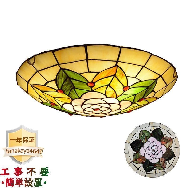 LED シーリングライト ステンドグラス おしゃれ 北欧 和風 レトロ ガラス 花柄 寝室 和室 玄関 廊下 リビング 直付け 天井照明器具 引掛シーリング対応ランプトレンド