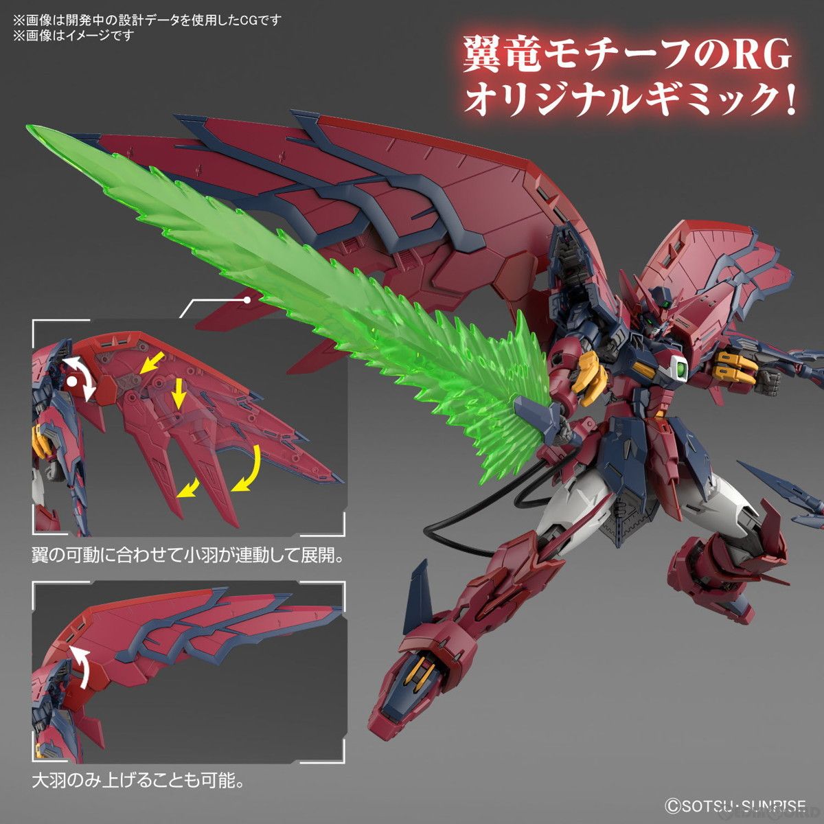 再販) RG 1/144 OZ-13MS ガンダムエピオン 新機動戦記ガンダムW
