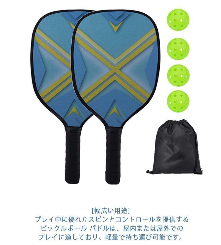 ピックルボールパドル ピックルボールセット ラケット 2 個