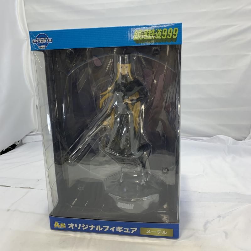 経典 中古】未開封)アニマックス スペシャルくじ メーテル A賞 アニメ+ゲーム