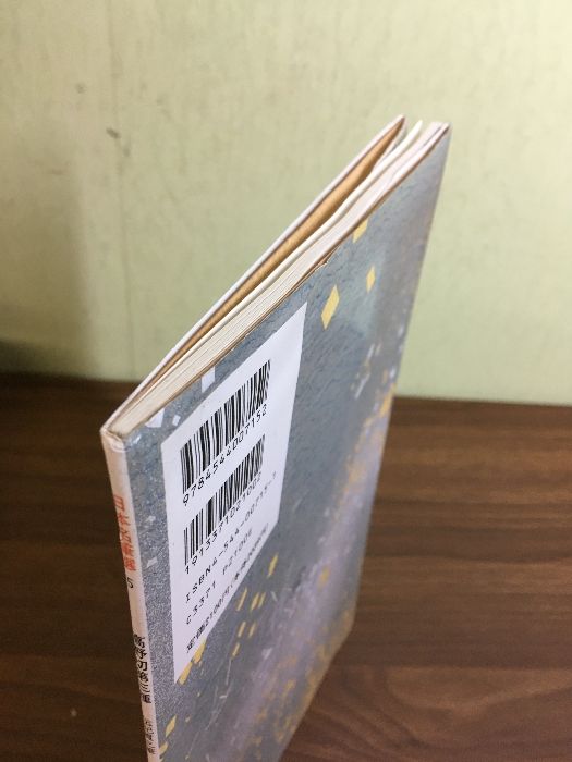 高野切第三種　伝　紀貫之　二玄社 高野切第三種[伝紀貫之筆] (日本名筆選 5) | 二玄社編集部 |本