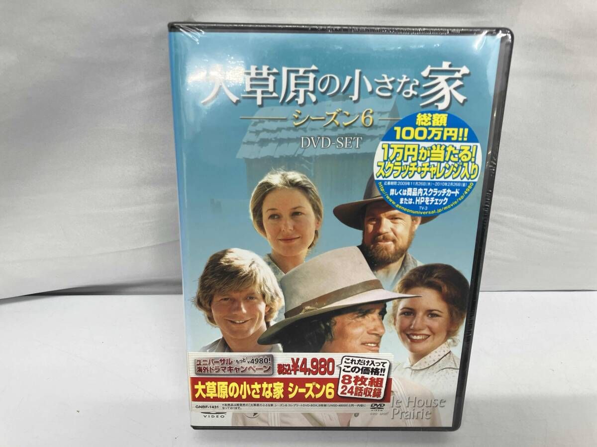 【未開封品有】大草原の小さな家　シーズン1-6セット 未開封品有】大草原の小さな家 シーズン1-6セット
