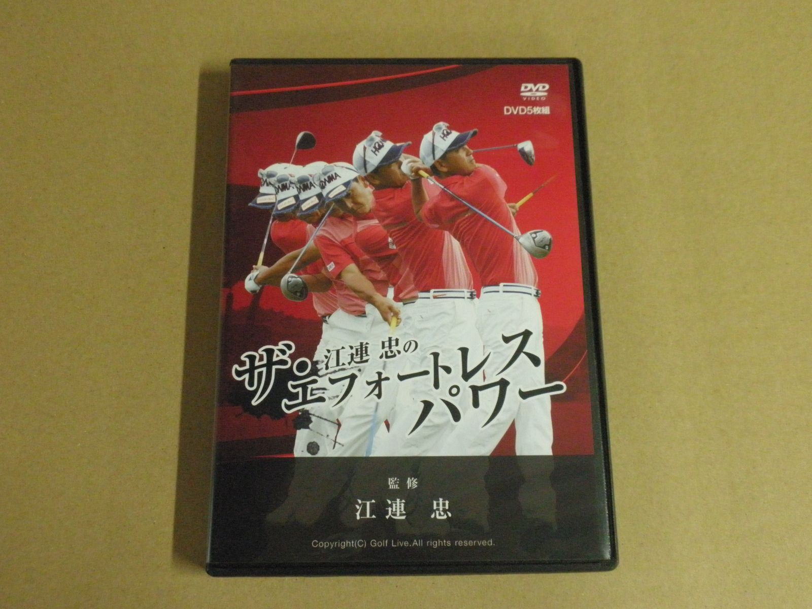 江連忠 ザ・エフォートレス パワー ゴルフ 江連忠 DVD ザ・エフォート
