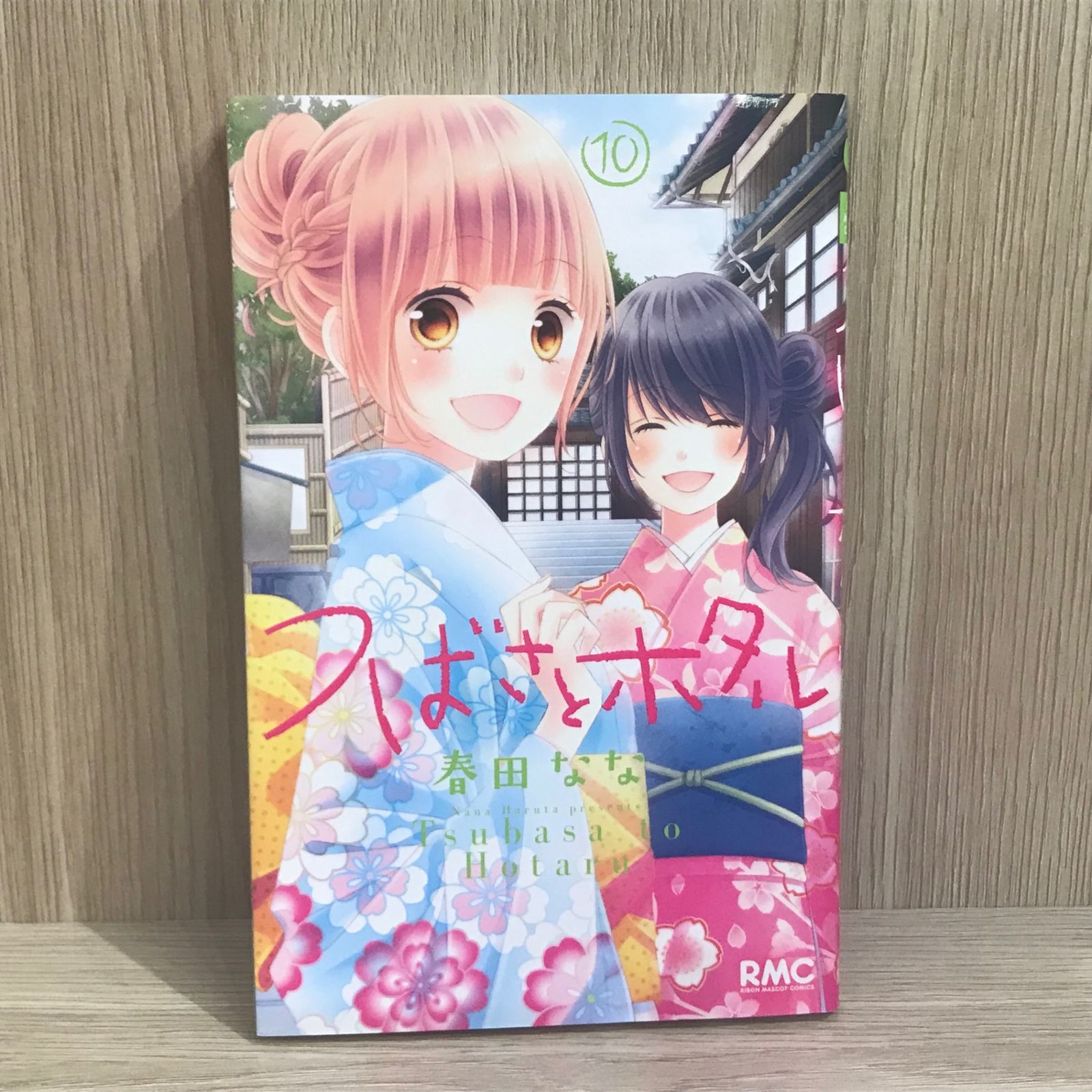 つばさとホタル 1 ~ 10 Amazon.co.jp: つばさとホタル 1 (りぼんマスコットコミックス