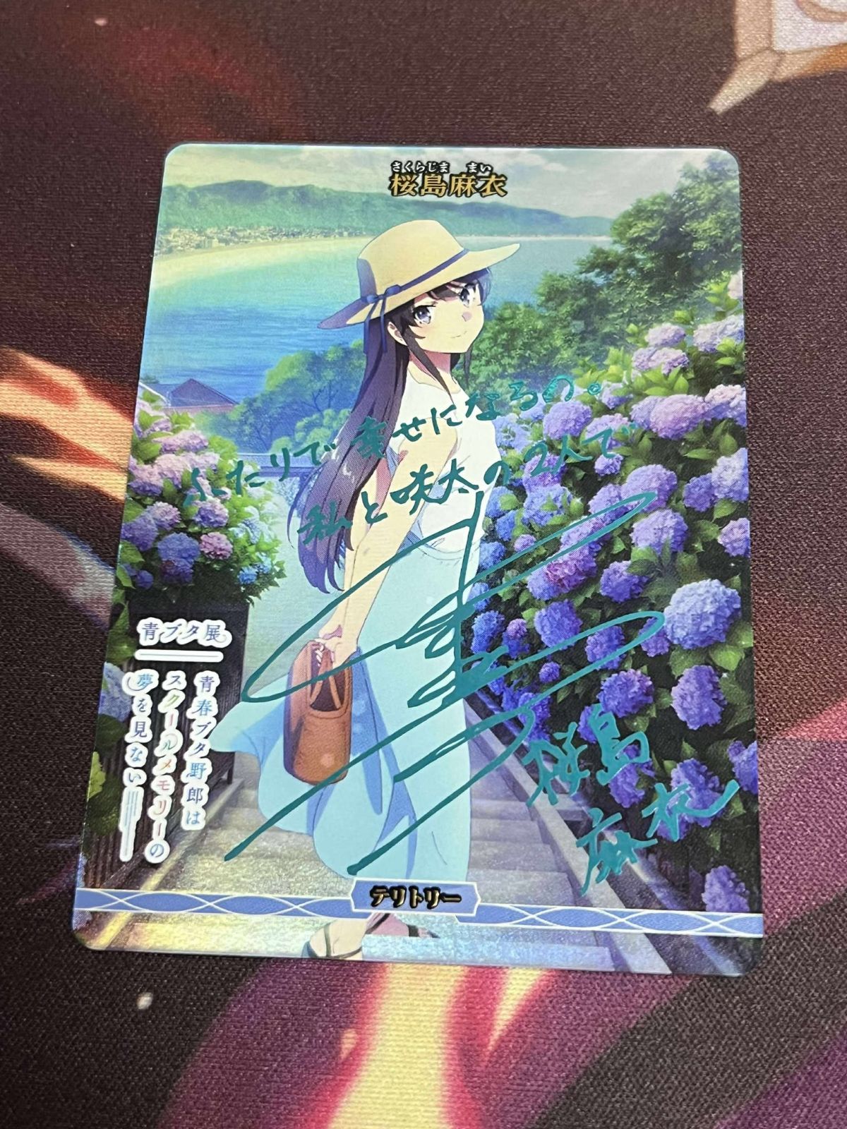 ビルディバイドブライト 青春ブタ野郎シリーズ 青ブタ 桜島麻衣 BT 青 サイン