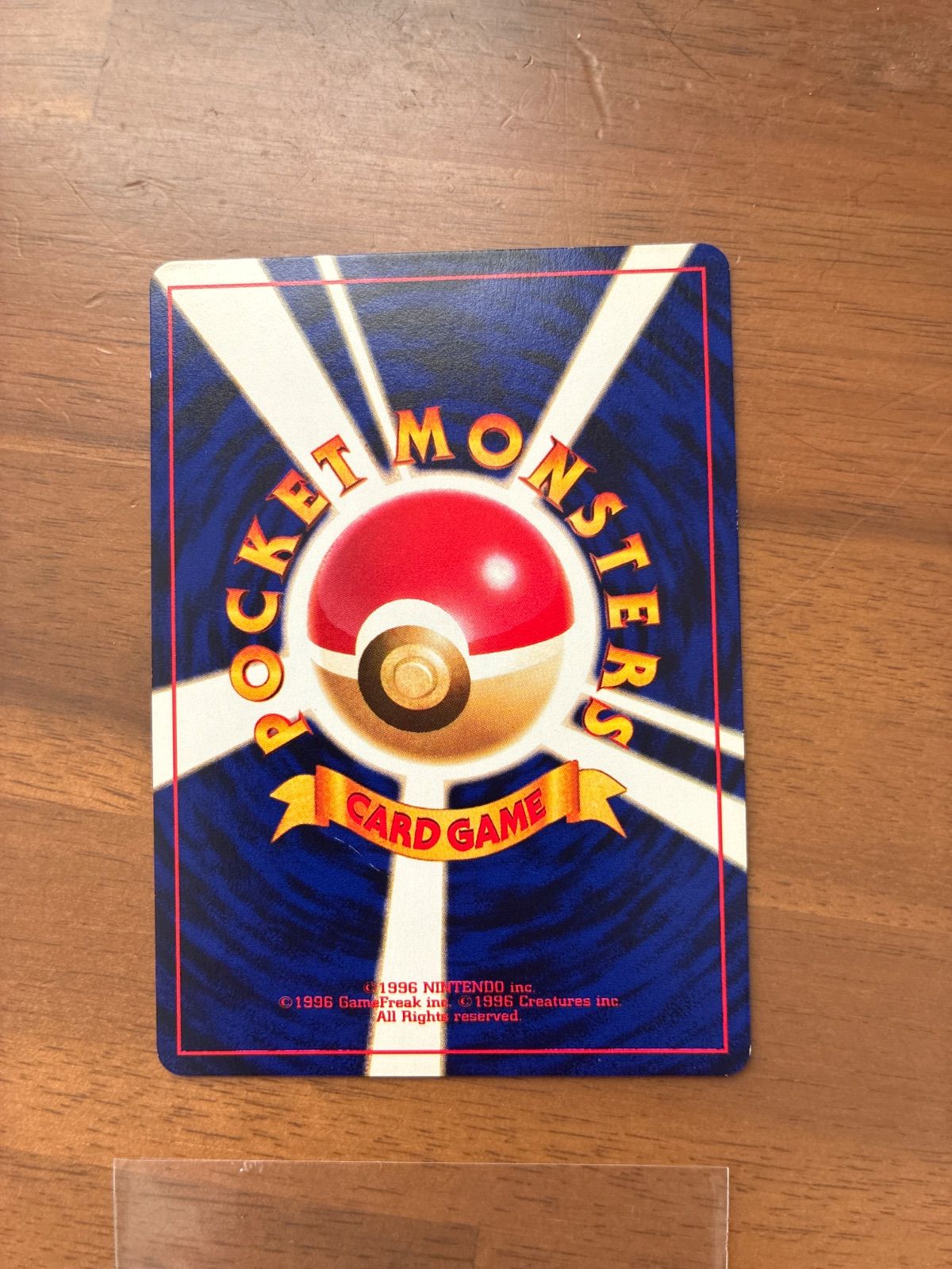 ひかるミュウ 151