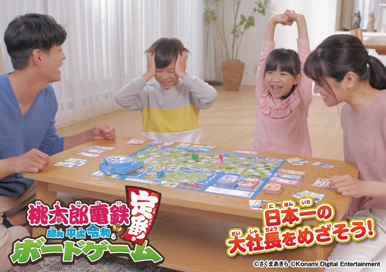  タカラトミーアーツ TAKARATOMY A R T S 桃太郎電鉄 昭和 平成 令和も ! ボードゲーム その他 おもちゃ