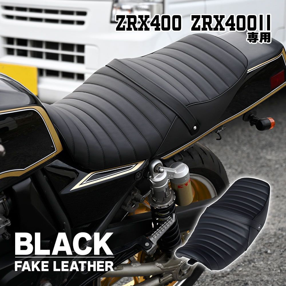 ZRX400 タックロール シート 黒 ZR400E 旧車 カスタム オリジナル 