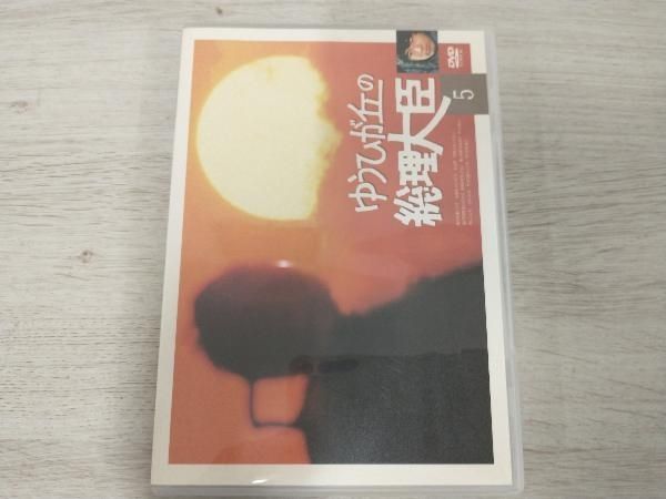 DVD ゆうひが丘の総理大臣 VOL.5 - メルカリ DVD ゆうひが丘の総理大臣 VOL.5 - メルカリ