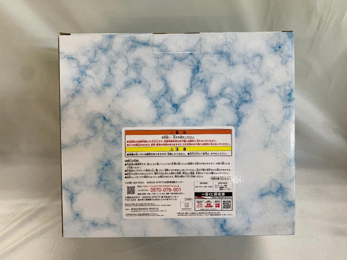 未開封】一番くじ 転生したらスライムだった件 ～投票ありがとう